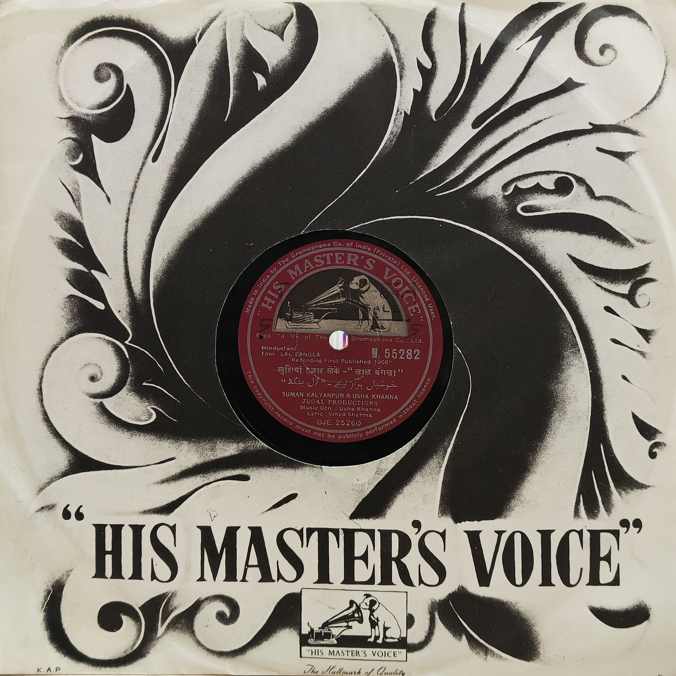 Lal Bangla - N. 55282 - 78 RPM Bollywood Record 10" Lal Bangla - N. 55282 - 78 RPM Bollywood Record 10"