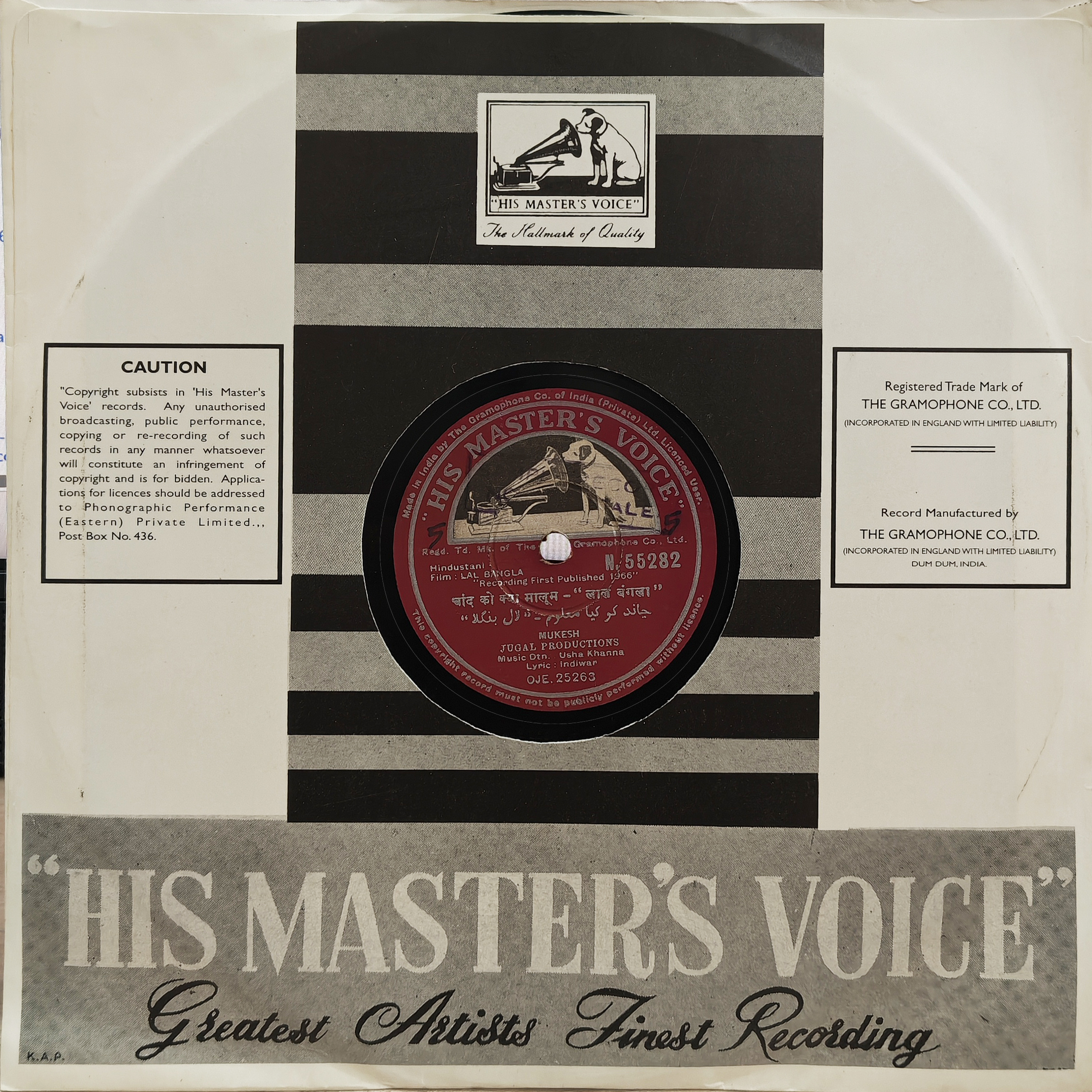 Lal Bangla - N. 55282 - 78 RPM Bollywood Record 10" Lal Bangla - N. 55282 - 78 RPM Bollywood Record 10"