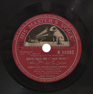 Lal Bangla - N. 55282 - 78 RPM Bollywood Record 10
