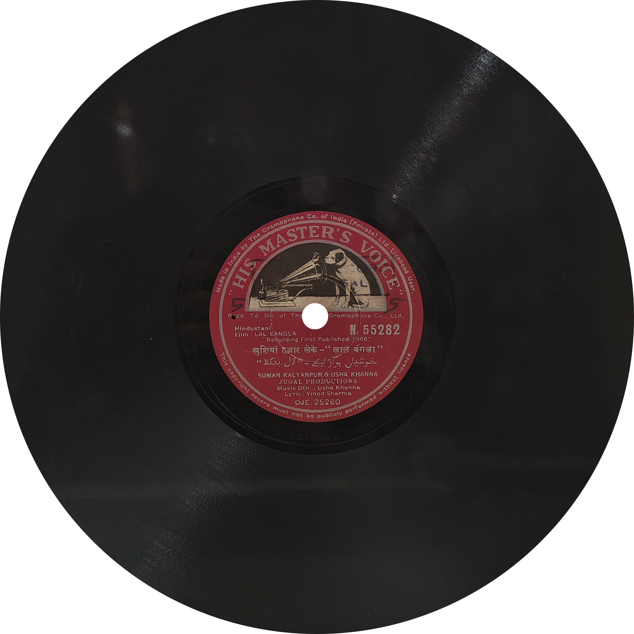 Lal Bangla - N. 55282 - 78 RPM Bollywood Record 10" Lal Bangla - N. 55282 - 78 RPM Bollywood Record 10"