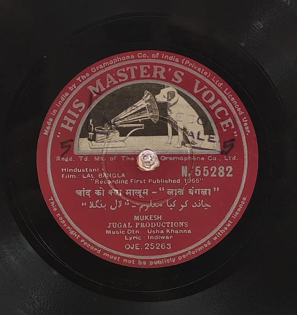 Lal Bangla - N. 55282 - 78 RPM Bollywood Record 10" Lal Bangla - N. 55282 - 78 RPM Bollywood Record 10"