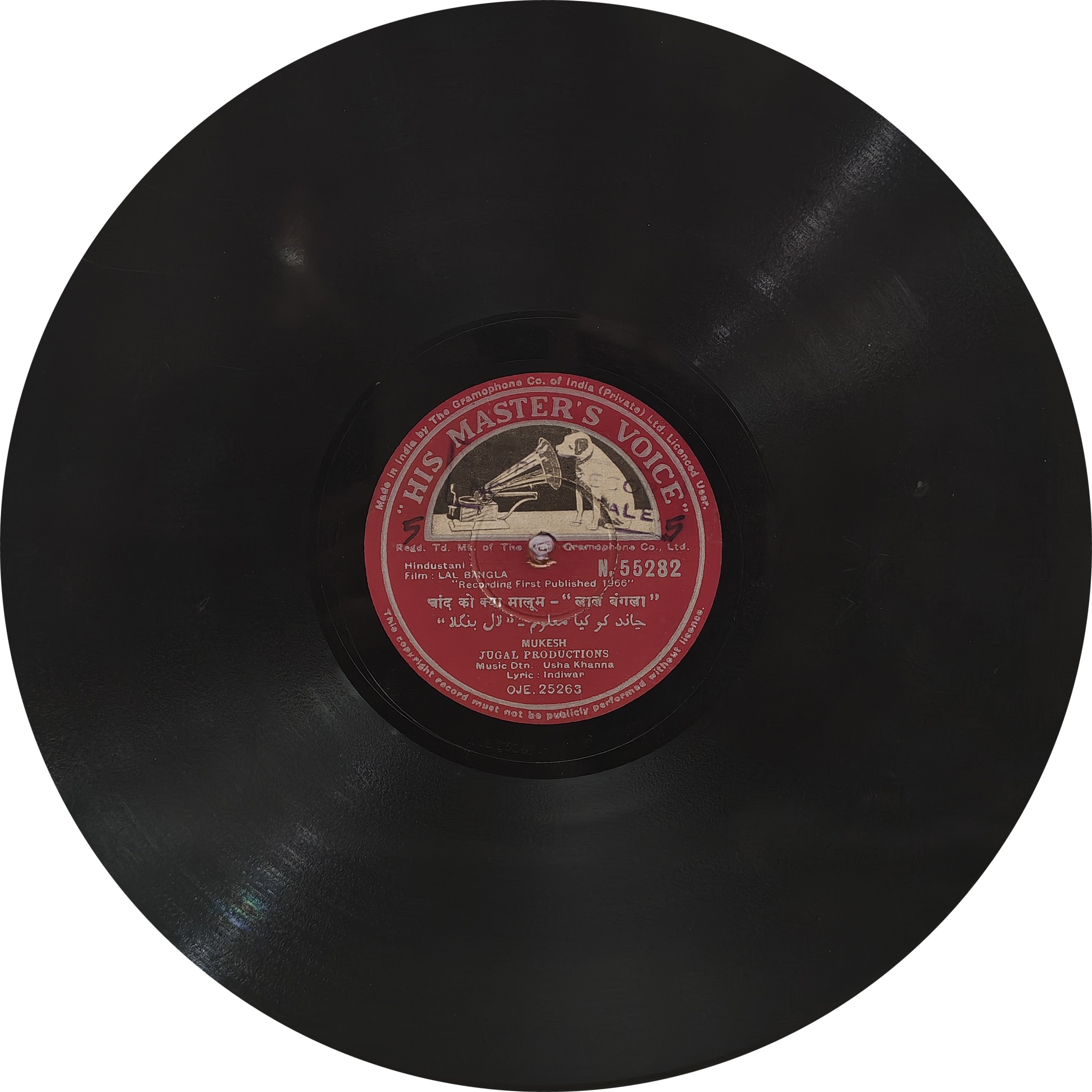 Lal Bangla - N. 55282 - 78 RPM Bollywood Record 10" Lal Bangla - N. 55282 - 78 RPM Bollywood Record 10"