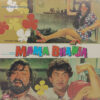 Mama Bhanja - ECLP 5498 - CR - (80-85%) - Bollywood Rare LP Vinyl