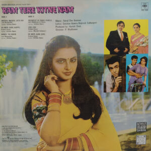 Ram Tere Kitne Nam - IND 1069 - (80-85%) - CR - Bollywood Rare Used LP Vinyl