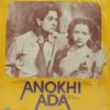 Anokhi Ada - ECLP 5516 - Bollywood LP Vinyl Record