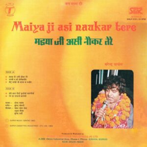 Narendra Chanchal - Maiya Ji Asi Naukar Tere - SMLP 0151 - CBF - CR - Special Deal LP Vinyl