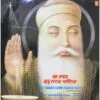 Kal Taran Guru Nanak Aaya - Manna Dey - SPNLP 01/1 - LP Record