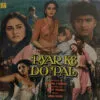 Pyar Ke Do Pal - SFLP 1110 - Cover Book Fold - Special Deal LP Record