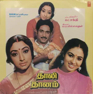 Thaali Dhaanam - SFLP 1224 - Special Deal LP Record
