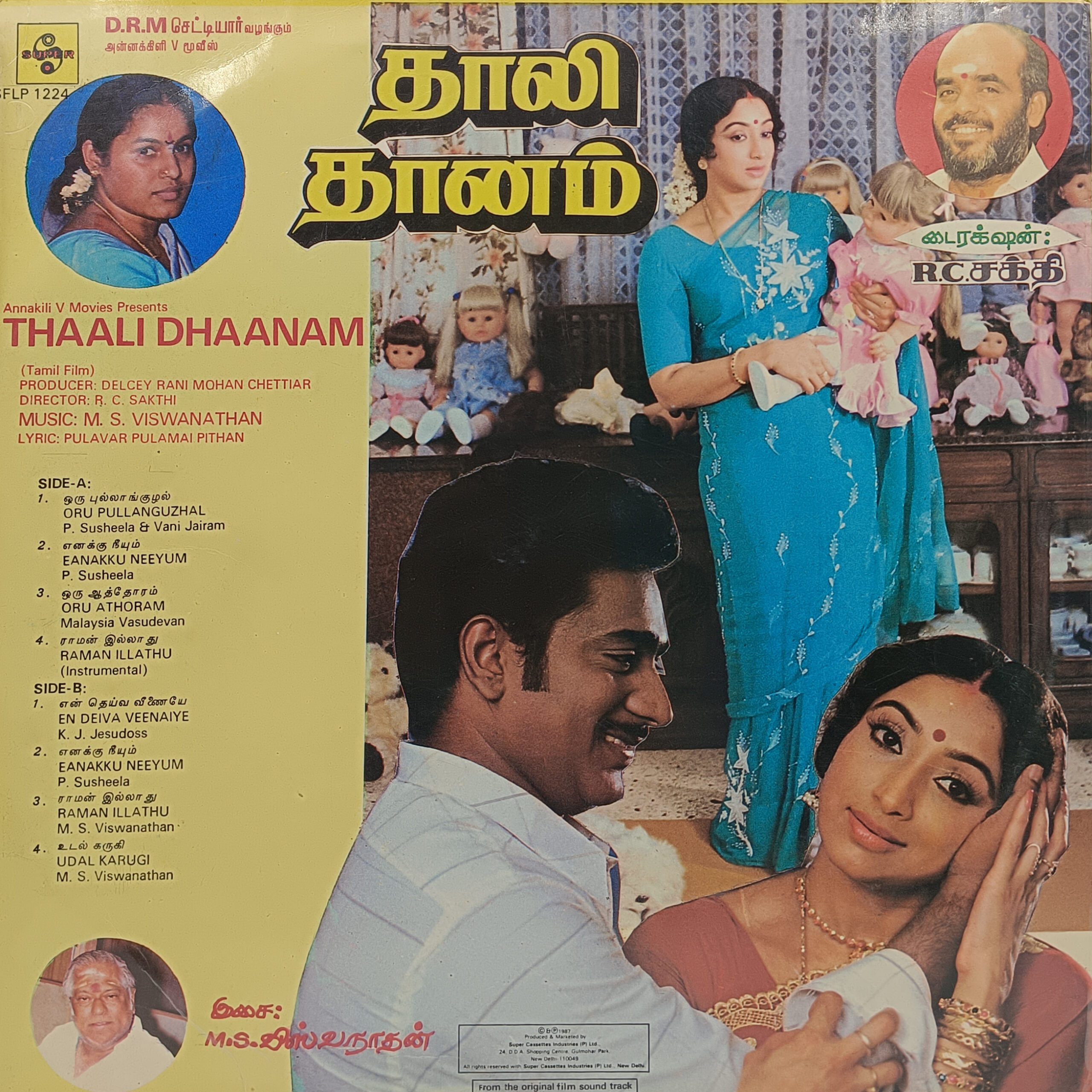Thaali Dhaanam - SFLP 1224 - Special Deal LP Record Thaali Dhaanam - SFLP 1224 - Special Deal LP Record