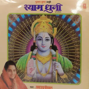 Anuradha Paudwal - Shyam Dhuni - SHNLP 01/28 - CR - Special Deal LP Vinyl