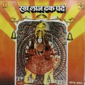 Narendra Chanchal - Rakh Laaj Dhak Parde - SNLP 5008 - CR - LP Record