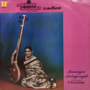 P. Susheela - Annaiyin Aalayangal - SNLP 5033 - Special Deal LP Record