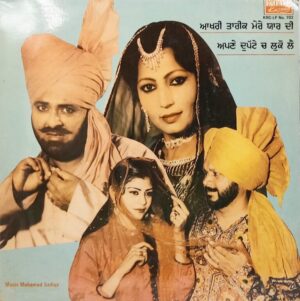 Hot Deal Punjabi Vinyl 12″