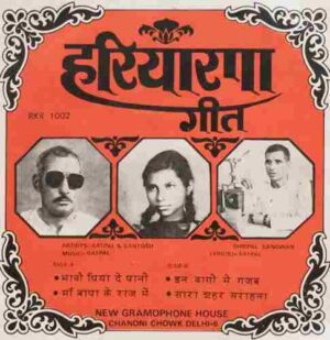 Hot Deal Haryanvi Vinyl 7"