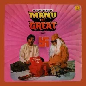 Manu The Great - SFLP 1170 - Cover Reprinted - Special Deal Bollywood LP Record
