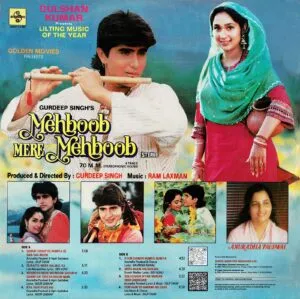 Mehboob Mere Mehboob - SHFLP 1/1482 - Cover Reprinted - Special Deal LP Vinyl Record