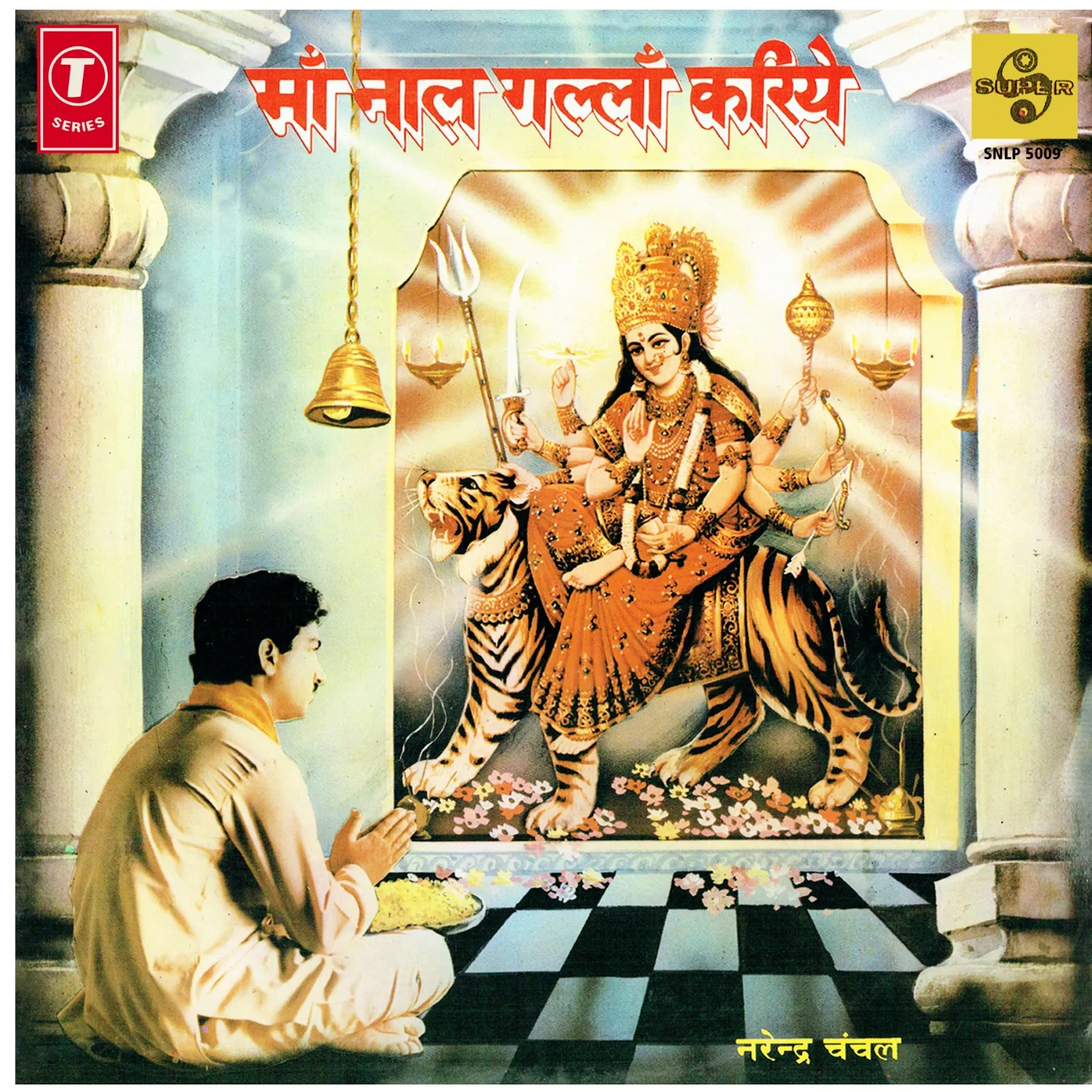 Narendra Chanchal - (Maa Naal Gallan Kariye) - SNLP 5009 - CR - LP Record Narendra Chanchal - (Maa Naal Gallan Kariye) - SNLP 5009 - CR - LP Record