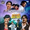 Jhonny & Uthri Pookkal - Ilaiyaraaja – 2478 5243 – New Release LP Vinyl Record