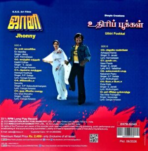 Jhonny & Uthri Pookkal - Ilaiyaraaja – 2478 5243 – New Release LP Vinyl Record