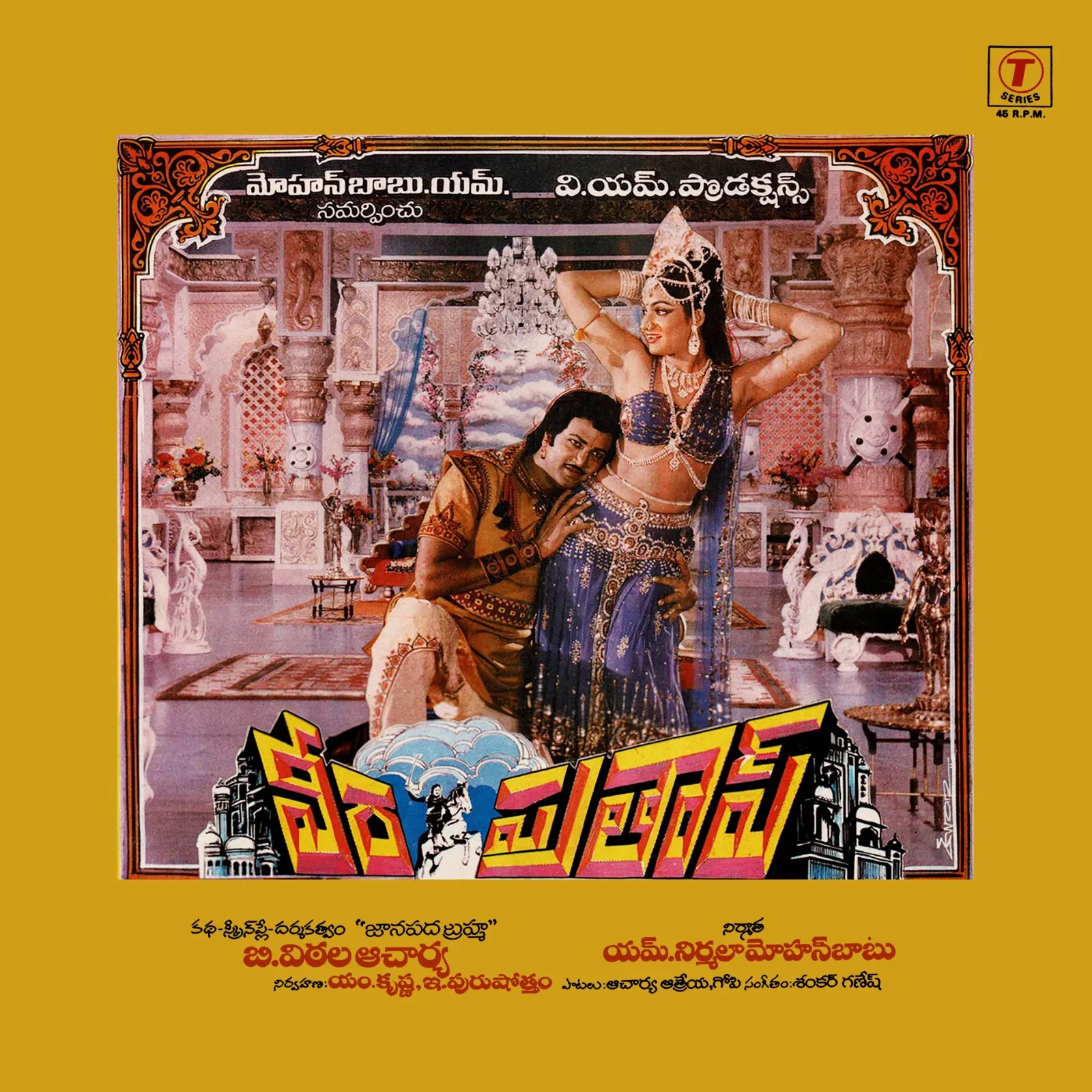 Veera Pratap - SFLP 1166 - CR - Special Deal LP Vinyl Record Veera Pratap - SFLP 1166 - CR - Special Deal LP Vinyl Record