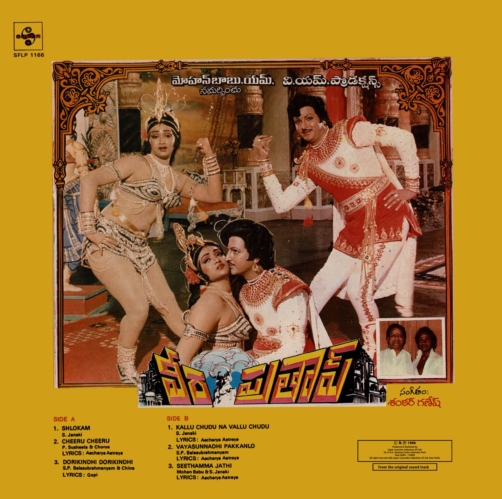 Veera Pratap - SFLP 1166 - CR - Special Deal LP Vinyl Record Veera Pratap - SFLP 1166 - CR - Special Deal LP Vinyl Record