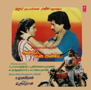 Anbhey En Anbhey - Tamil Film - STFLP 1/3 - CR - Special Deal LP Vinyl
