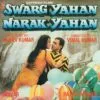Swarg Yahan Narak Yahan - SHFLP 1/1461 - CR - Hot Deal LP Vinyl Record