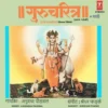 Anuradha Paudwal (Gurucharitra) - SMNLP 01/4 - Cover Reprinted - Special Deal LP Record