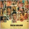 Dulha Dulhan - ECLP 5435 - Cover Reprinted - LP Record