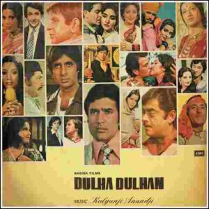 Dulha Dulhan - ECLP 5435 - Cover Reprinted - LP Record