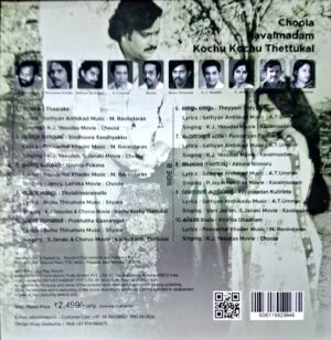 Choola, Kavalmadam & Kochu Kochu Thettukal (Malayalam Movie) - 2468 5250 - New Release LP Vinyl Record