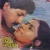 Ganga Aakhir Ganga Hai - 2394 002 -  LP Record