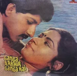 Ganga Aakhir Ganga Hai - 2394 002 -  LP Record