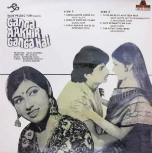 Ganga Aakhir Ganga Hai - 2394 002 -  LP Record