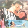 Kaali Ganga - SFLP 1277 - Special Deal LP Vinyl Record