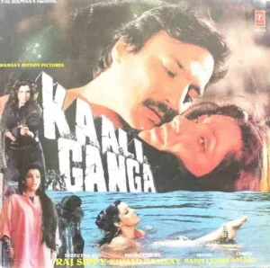 Kaali Ganga - SFLP 1277 - Special Deal LP Vinyl Record