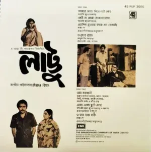 Lattu - 45 NLP 3005 - Cover Reprinted - (85-90%) - Bengali LP Vinyl Record