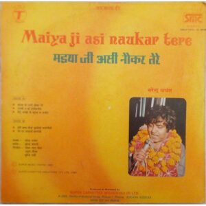 Narendra Chanchal - Maiya Ji Asi Naukar Tere - SMLP 0151 - LP Record