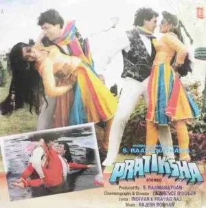 Pratiksha - SHFLP 1/1459 - Special Deal LP Vinyl Record