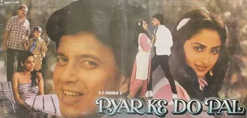 Pyar Ke Do Pal - SFLP 1110 - Cover Book Fold - Special Deal LP Record Pyar Ke Do Pal - SFLP 1110 - Cover Book Fold - Special Deal LP Record