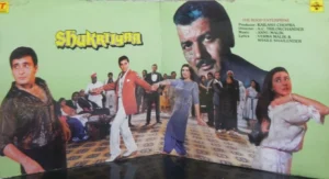 Shukriiyaa - SFLP 1014 - CBF - Hot Deal LP Vinyl Record