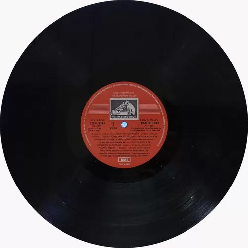 Swarthi - PMLP 1073 - CR - Bollywood LP Vinyl Swarthi - PMLP 1073 - CR - Bollywood LP Vinyl