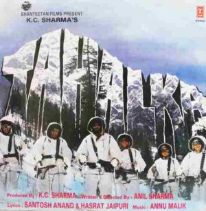 Tahalka - SHFLP 1/1470 - Bollywood LP Vinyl Record