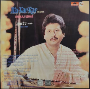 Pankaj Udhas - Mu Kar Rar - 2392 981 – (Condition - 80-85%) - CR - Ghazals LP Vinyl