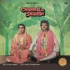 Chameli Ki Shaadi - PMLP 1106 - CR - (90-95%) - Bollywood LP Vinyl Record