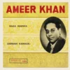 Amir Khan - EALP 1253 - (85-90%) - Cover Reprinted - Indian Classical Vocal LP Vinyl