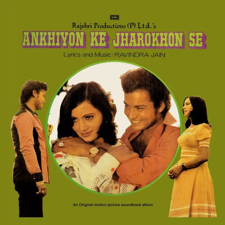 Ankhiyon Ke Jharokhon Se - ECLP 5559 - CR - (90-95%) - Bollywood LP Vinyl Record Ankhiyon Ke Jharokhon Se - ECLP 5559 - CR - (90-95%) - Bollywood LP Vinyl Record