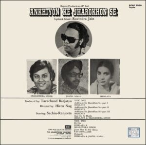 Ankhiyon Ke Jharokhon Se - ECLP 5559 - CR - (90-95%) - Bollywood LP Vinyl Record