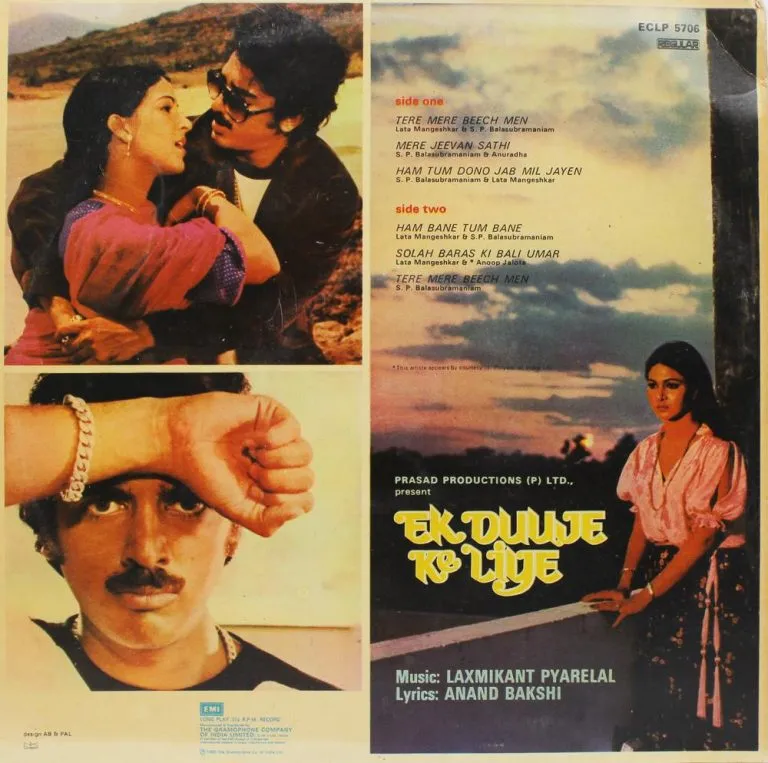 Ek Duuje Ke Liye - ECLP 5706 - (80-85%) - CR - Bollywood LP Vinyl Record Ek Duuje Ke Liye - ECLP 5706 - (80-85%) - CR - Bollywood LP Vinyl Record